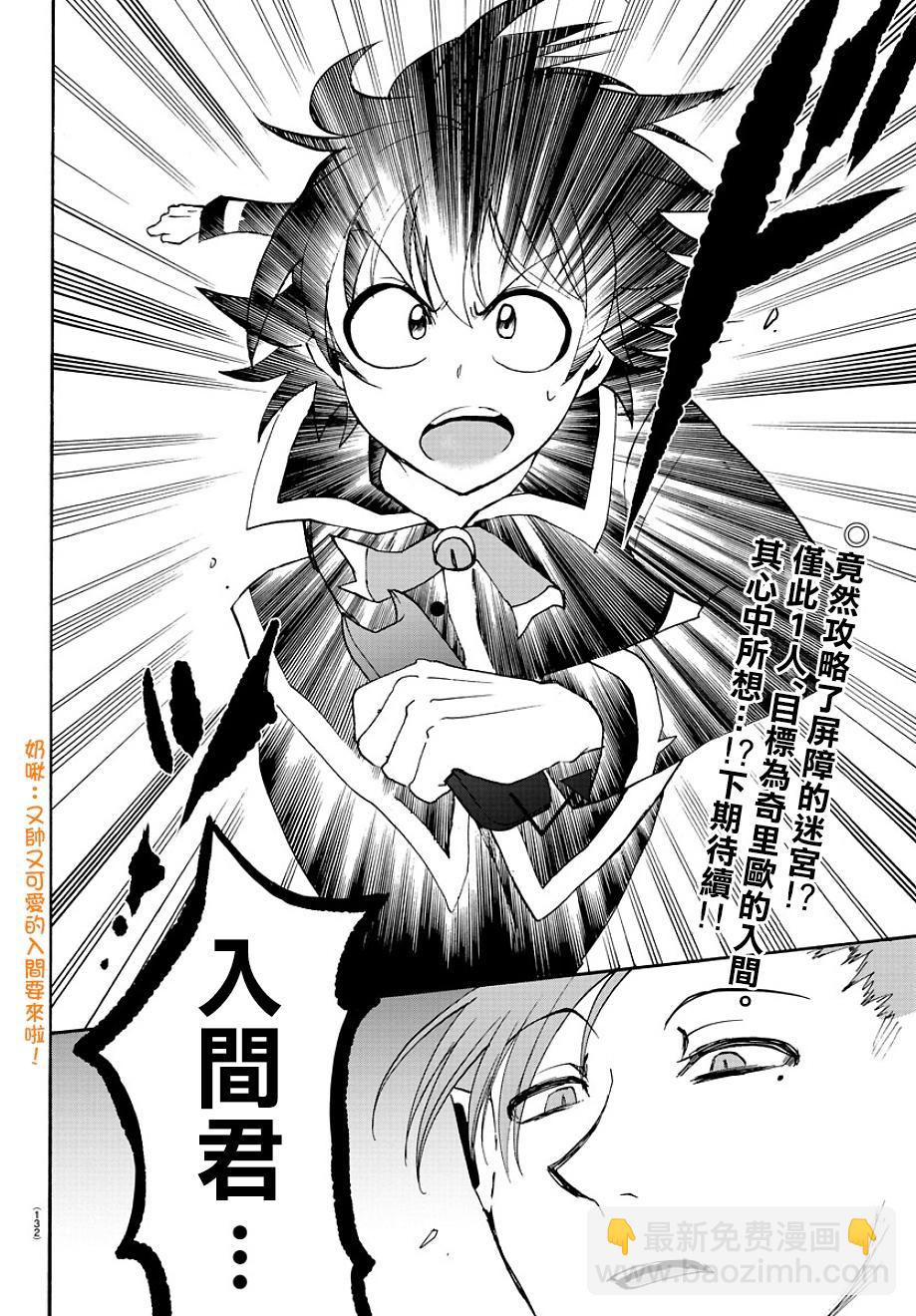 第28话-第30话