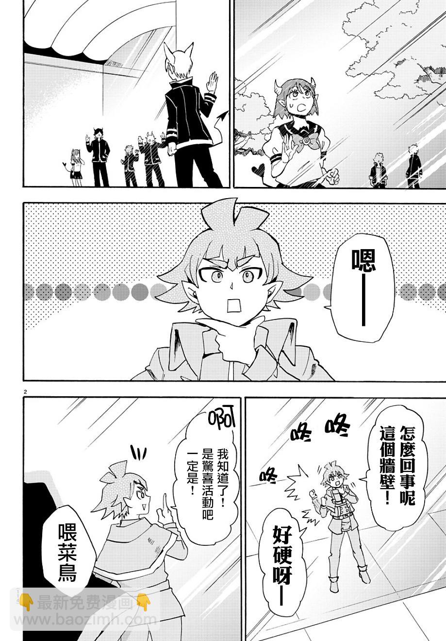 第28话-第30话