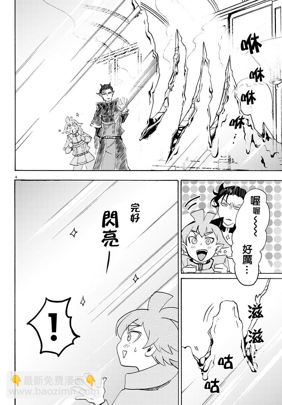 第28话-第30话