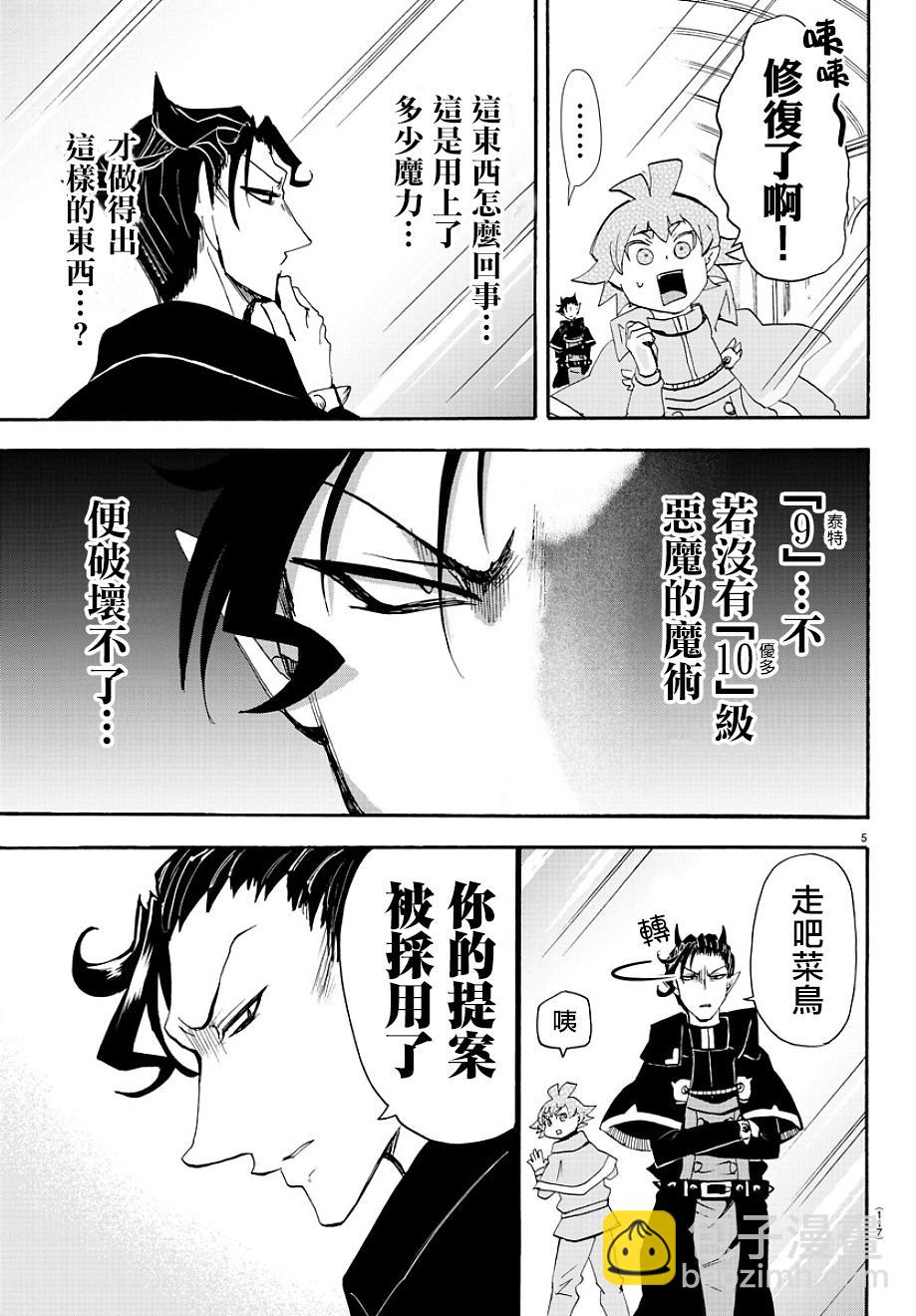 第28话-第30话