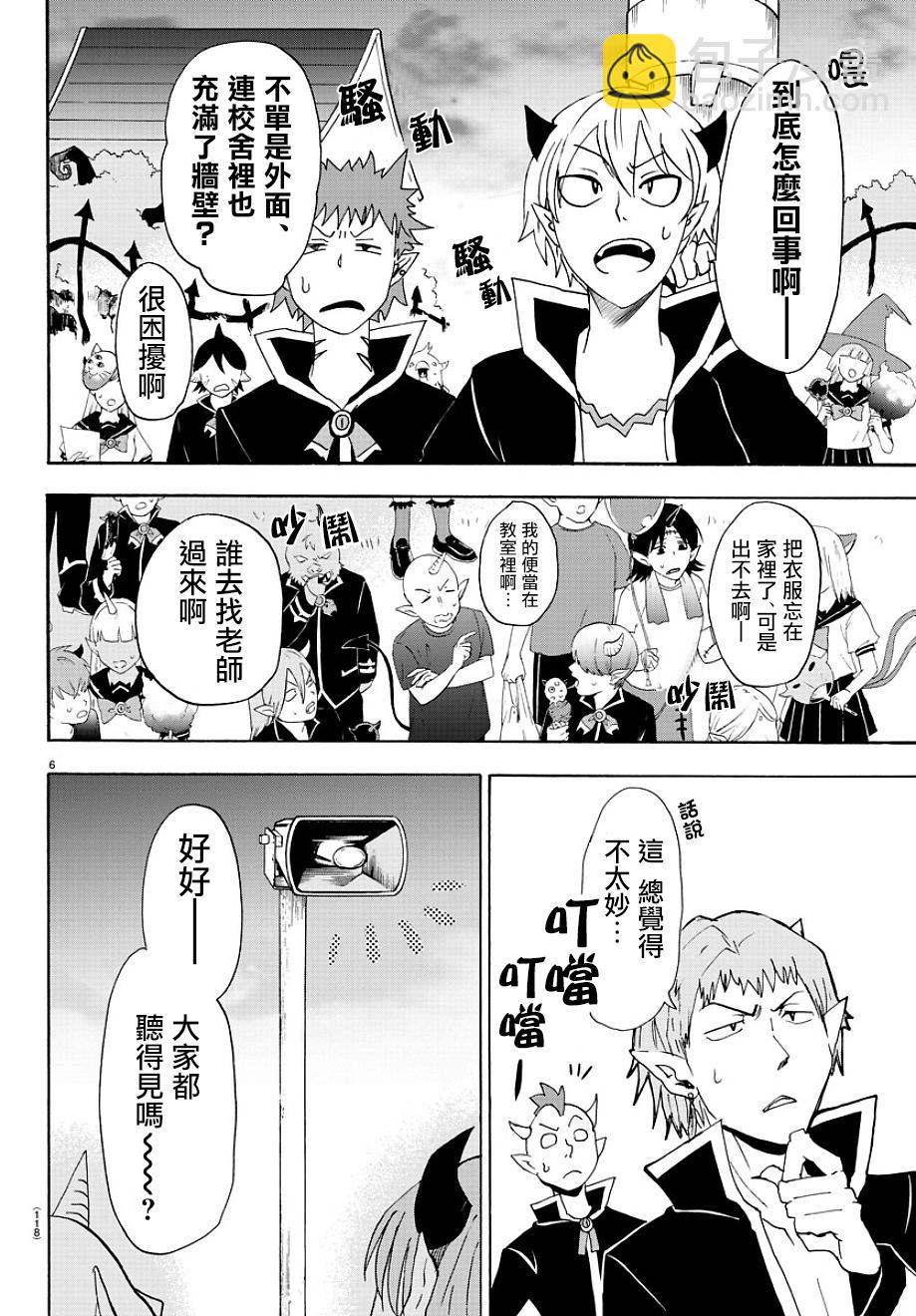 第28话-第30话