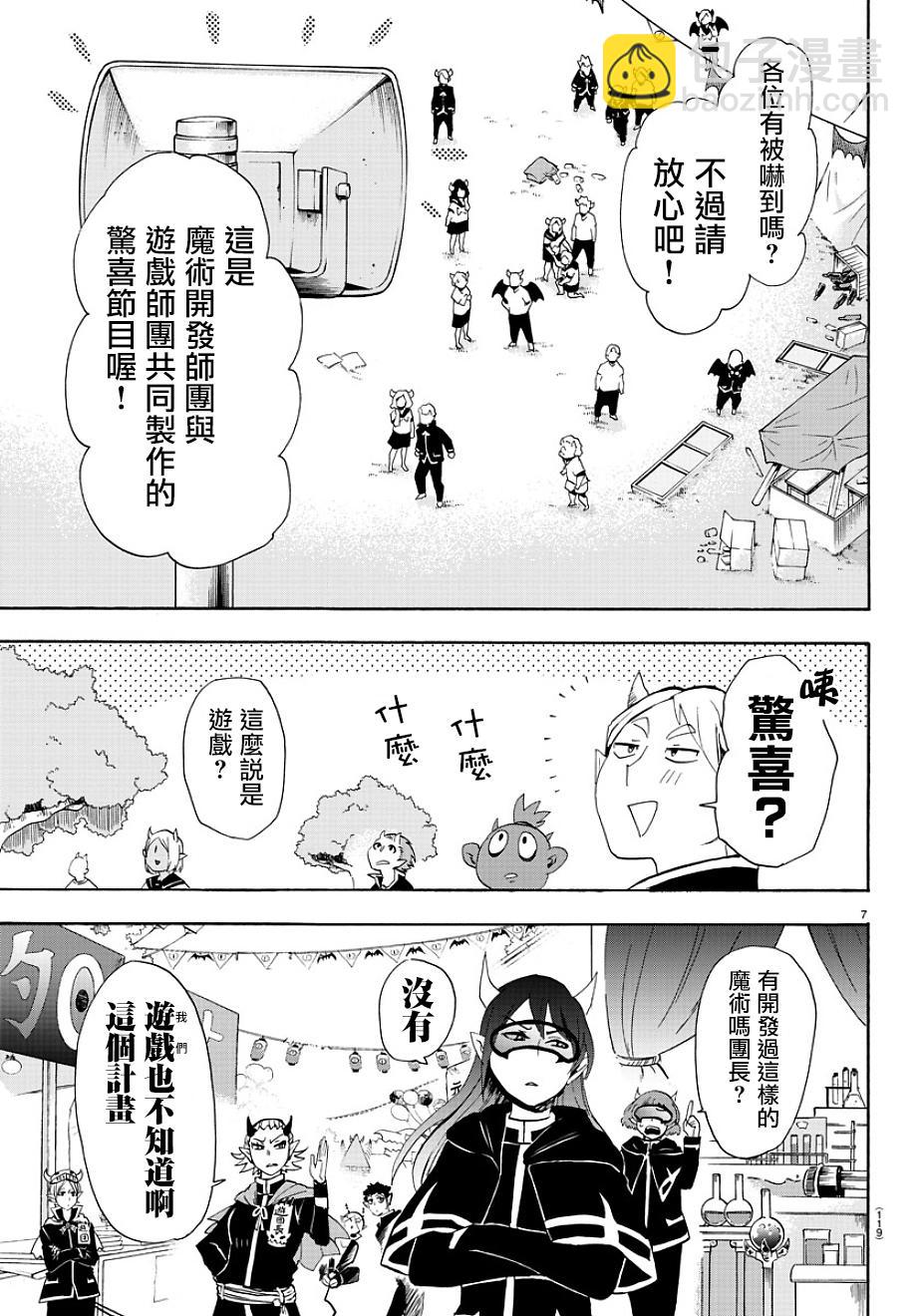 第28话-第30话