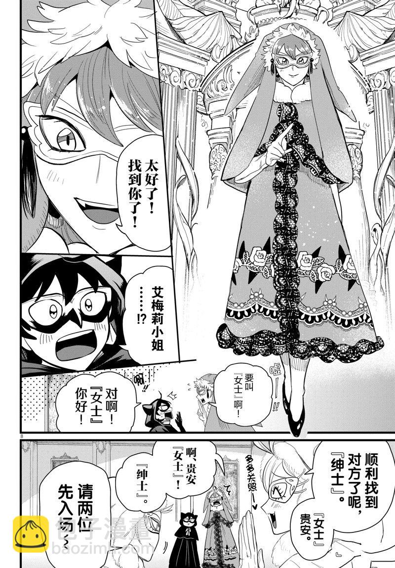 第290话-第312话