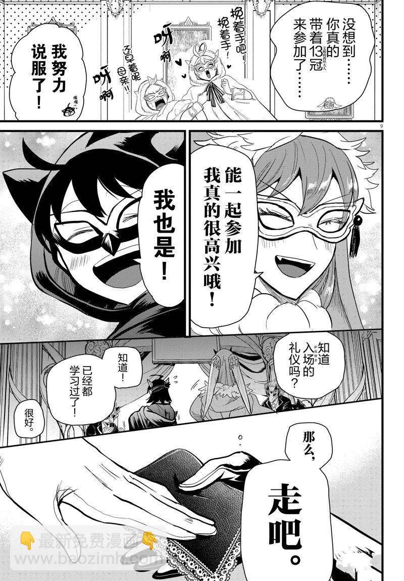 第290话-第312话