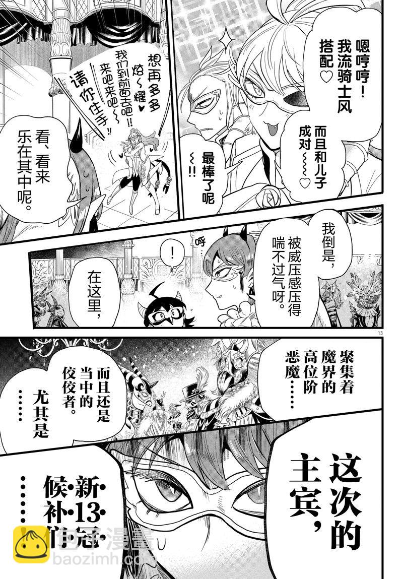 第290话-第312话