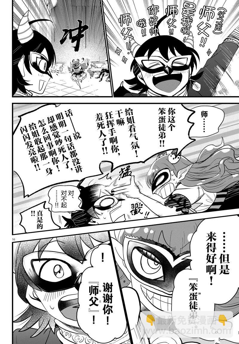 第290话-第312话
