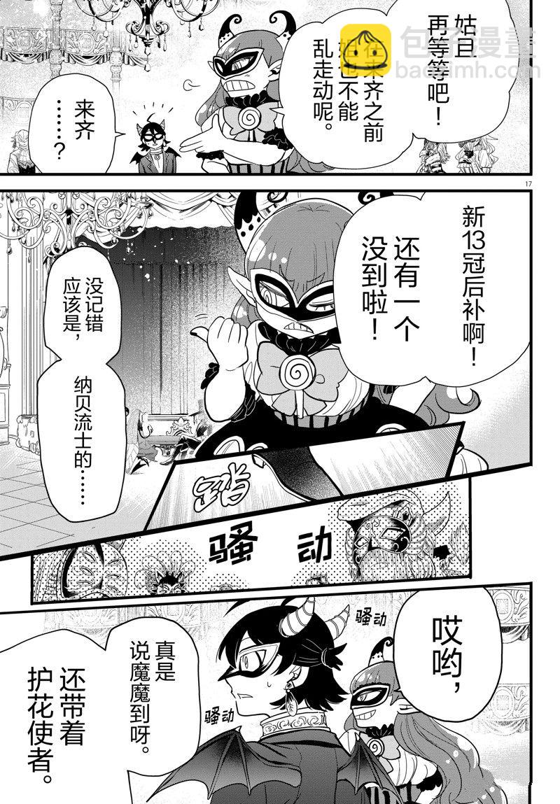 第290话-第312话
