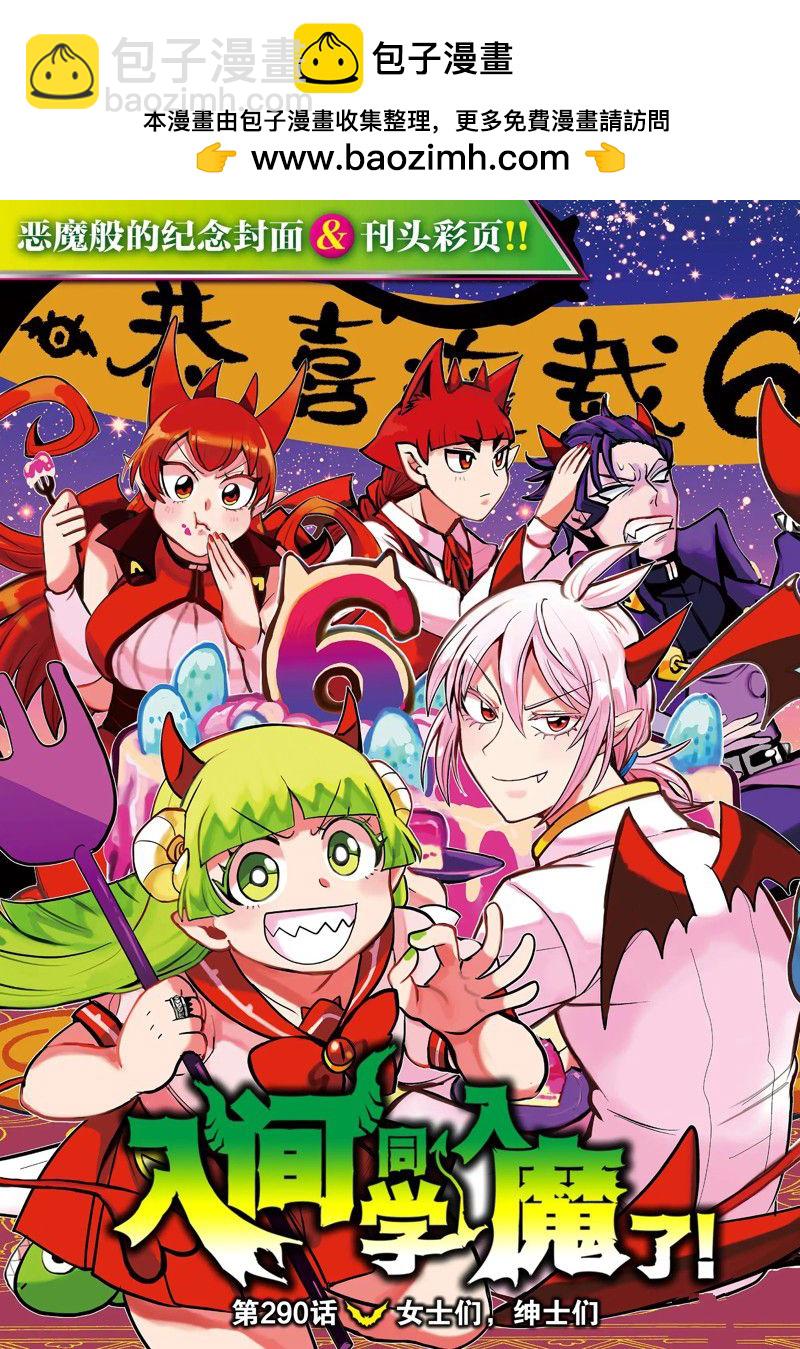 第290话-第312话