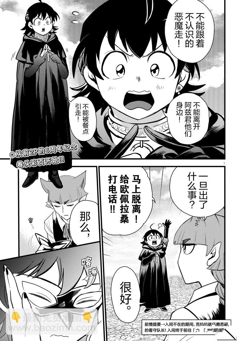 第290话-第312话