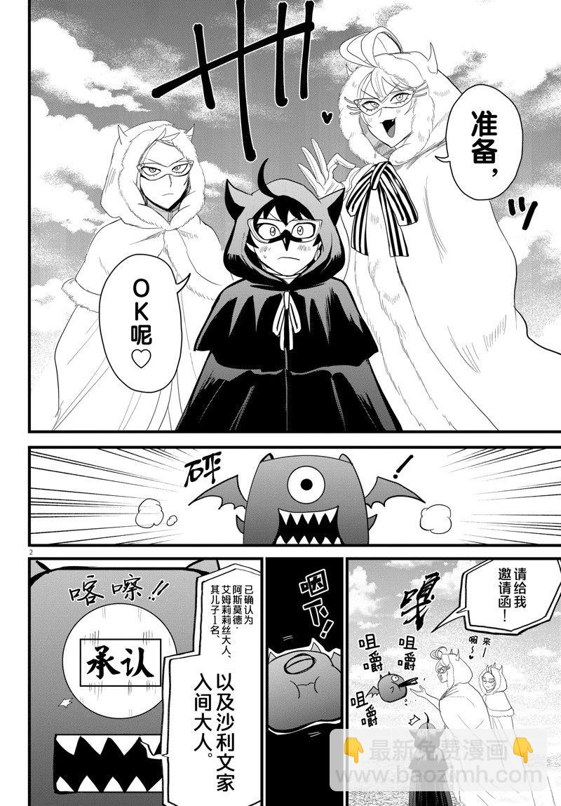 第290话-第312话