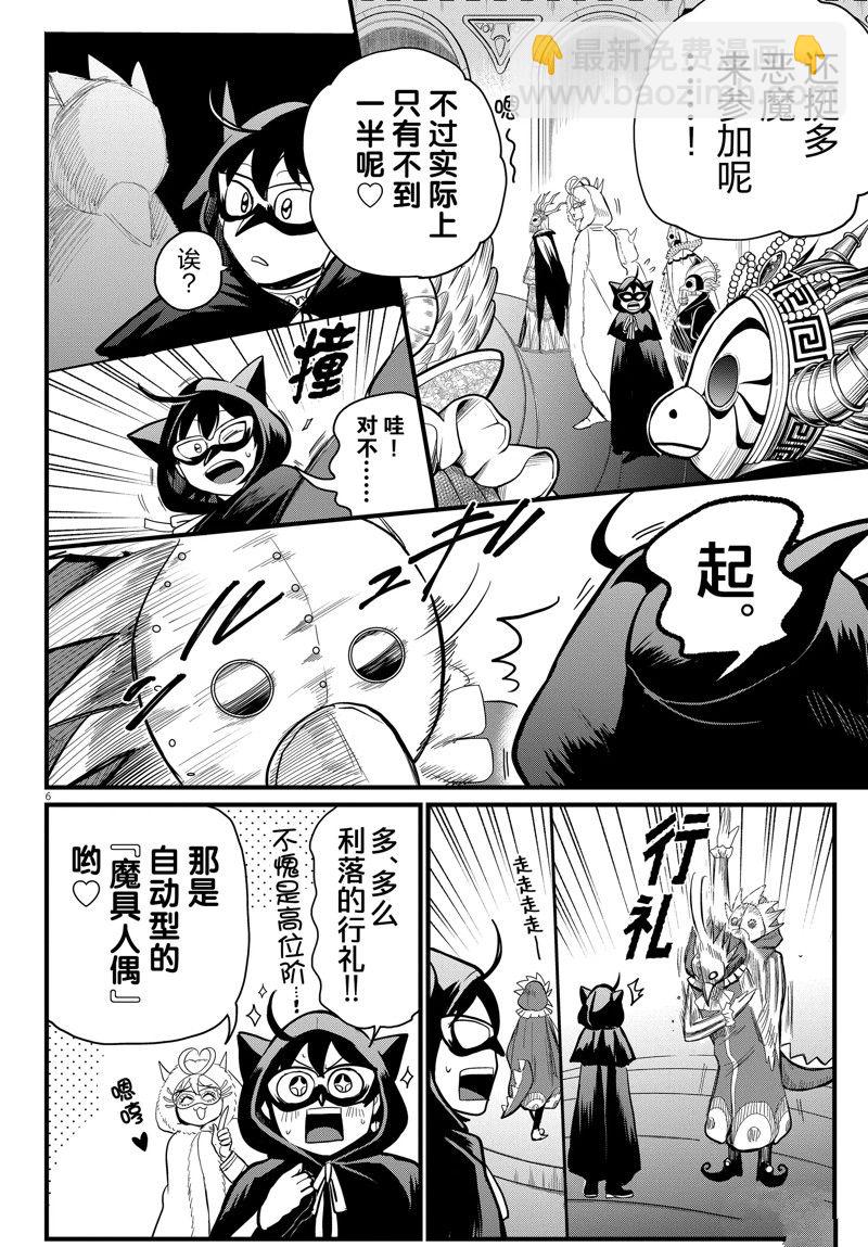 第290话-第312话