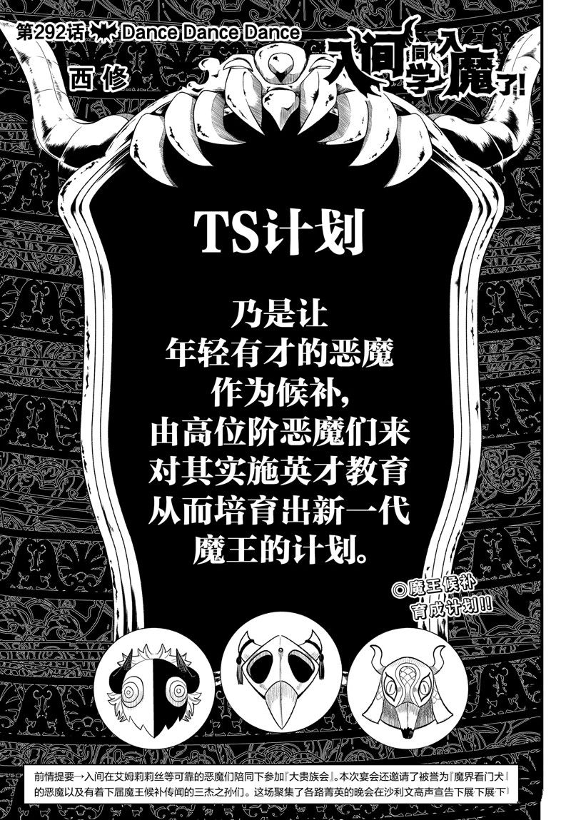 第292话-第314话