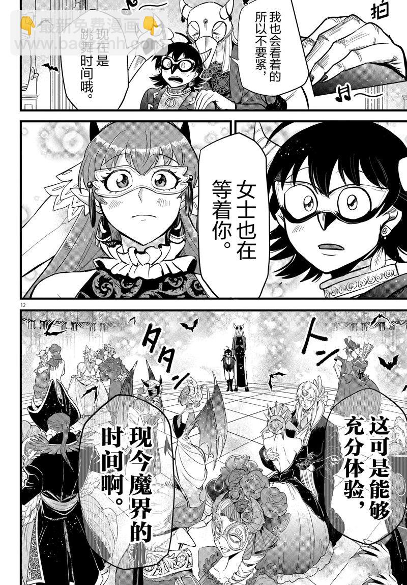 第292话-第314话