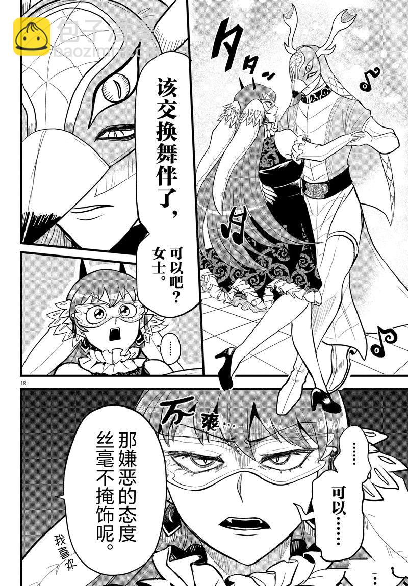 第292话-第314话