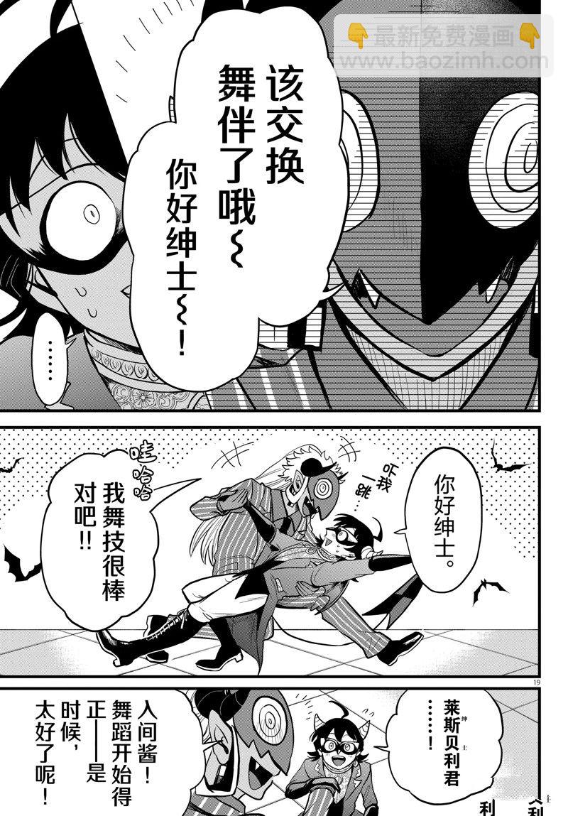 第292话-第314话