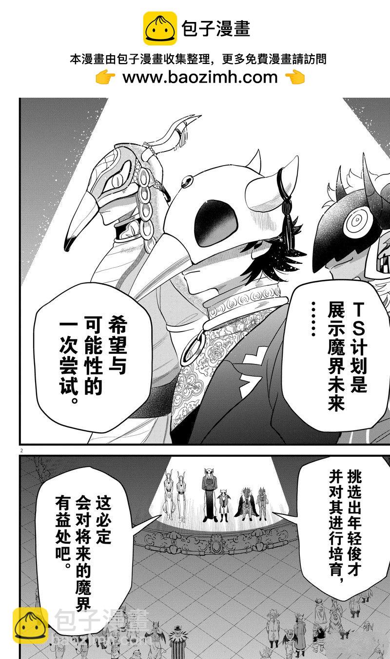 第292话-第314话