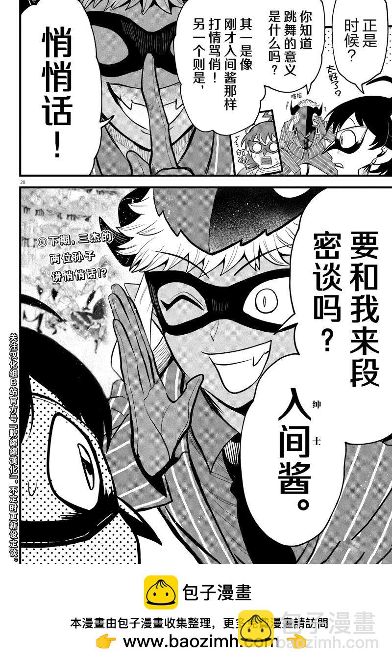 第292话-第314话