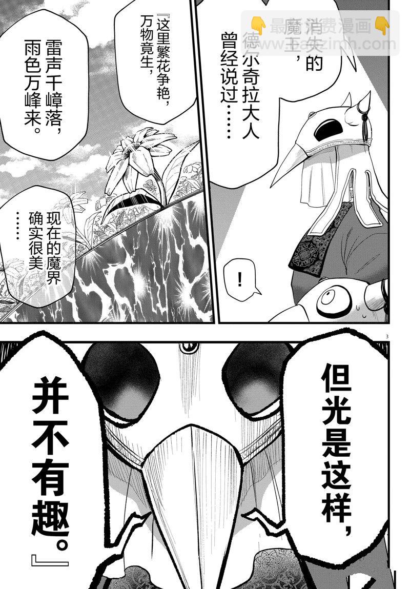 第292话-第314话