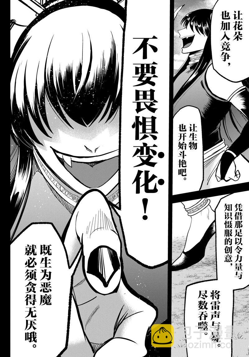 第292话-第314话