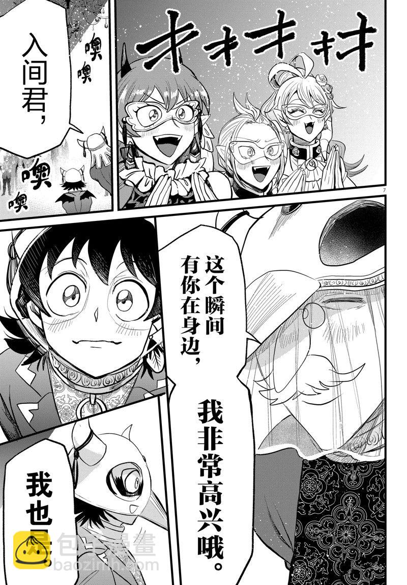 第292话-第314话