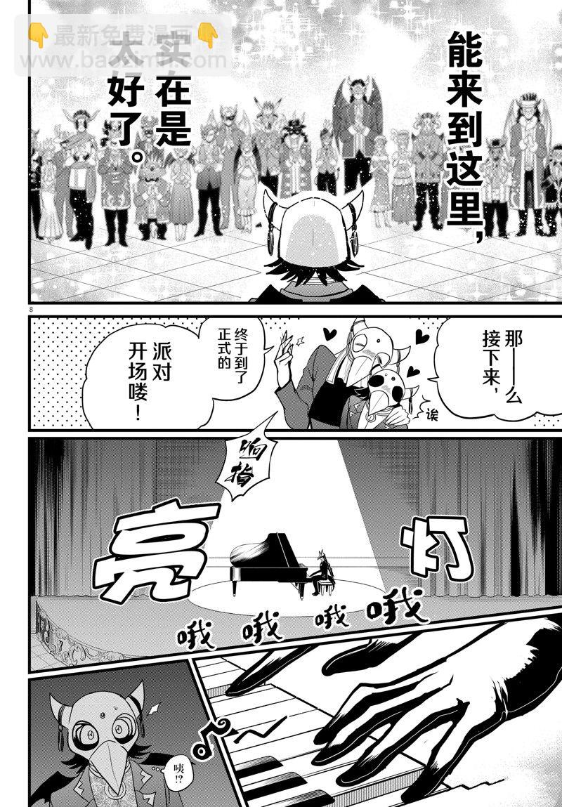 第292话-第314话
