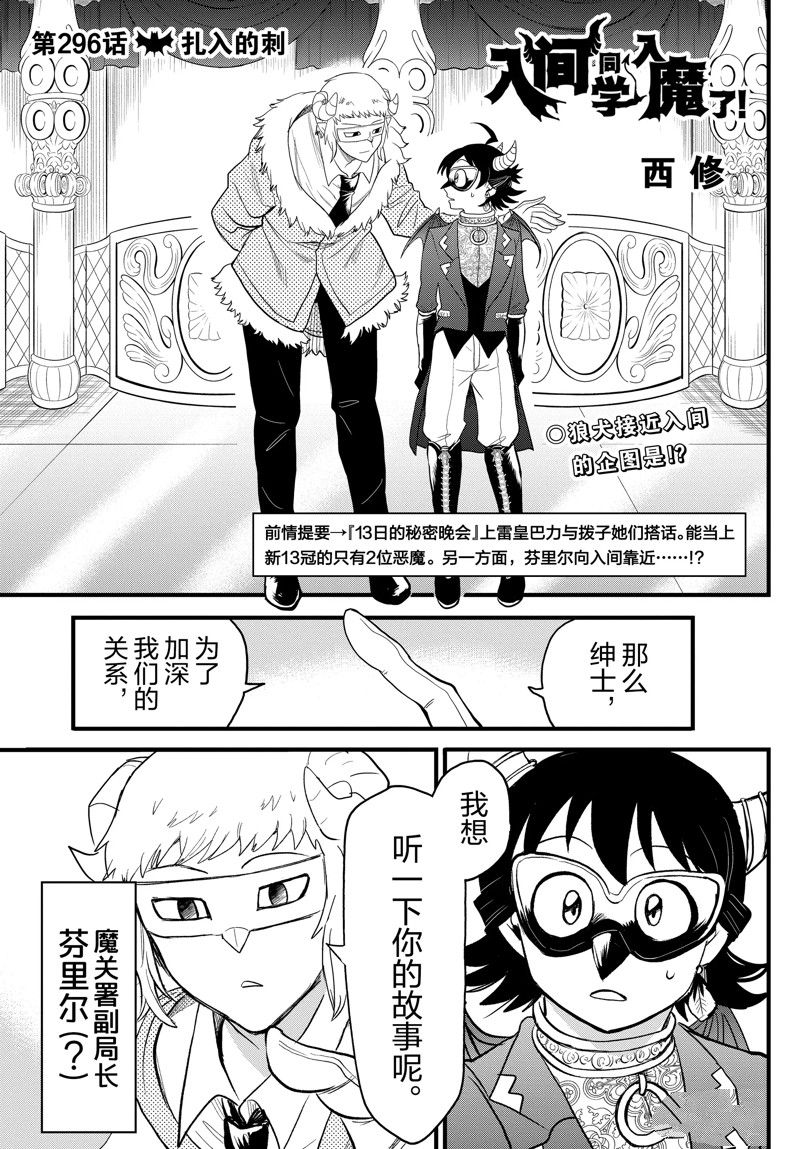 第296话-第318话