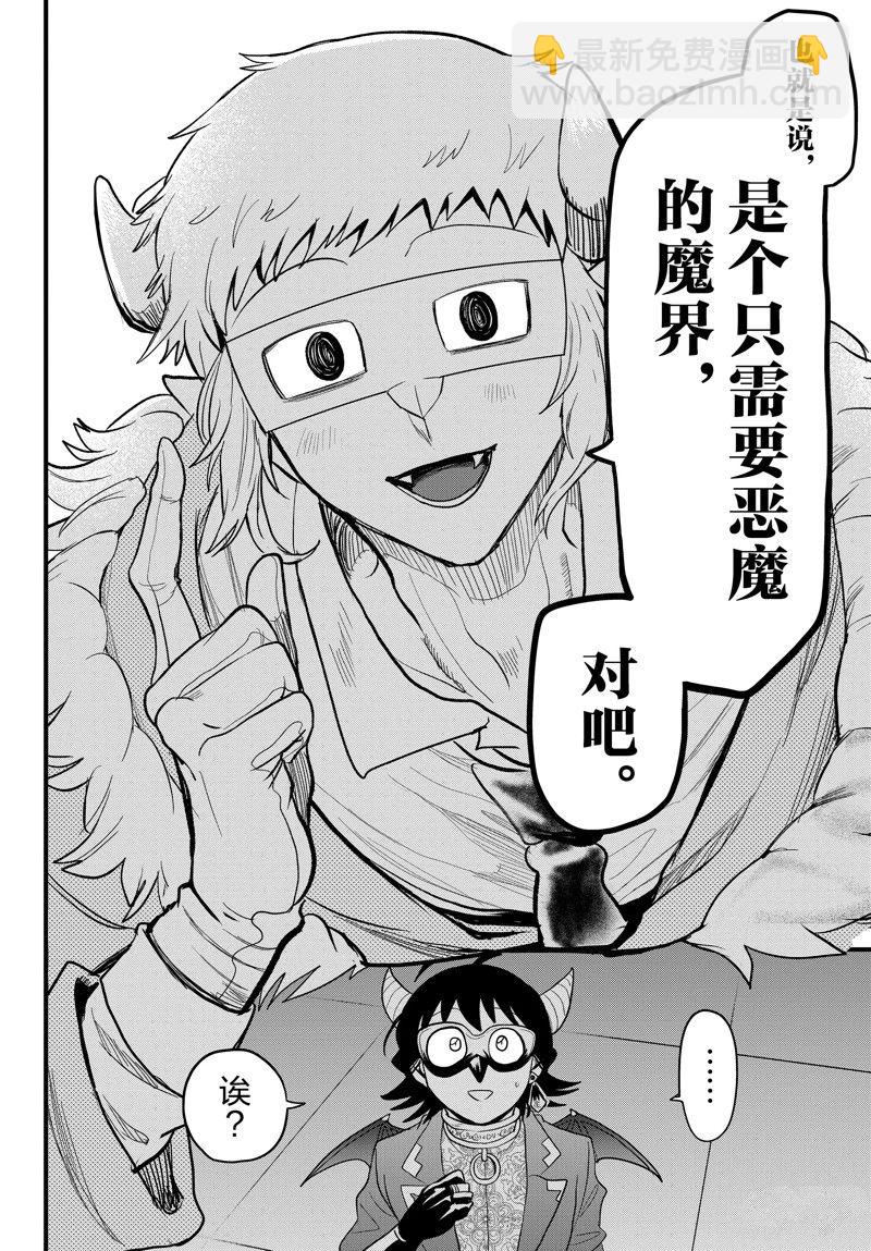 第296话-第318话