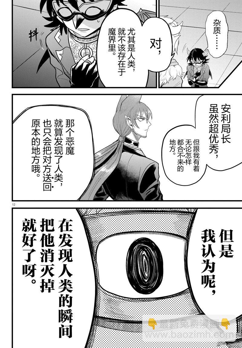 第296话-第318话