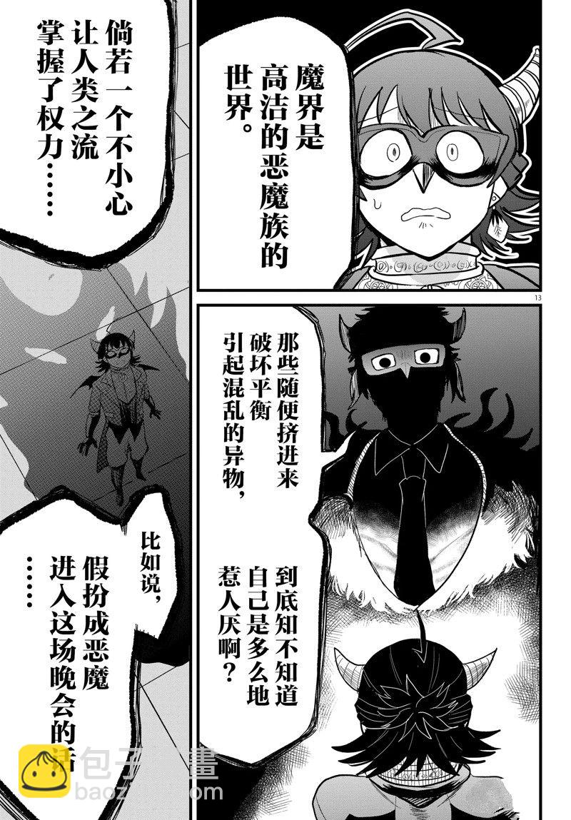 第296话-第318话