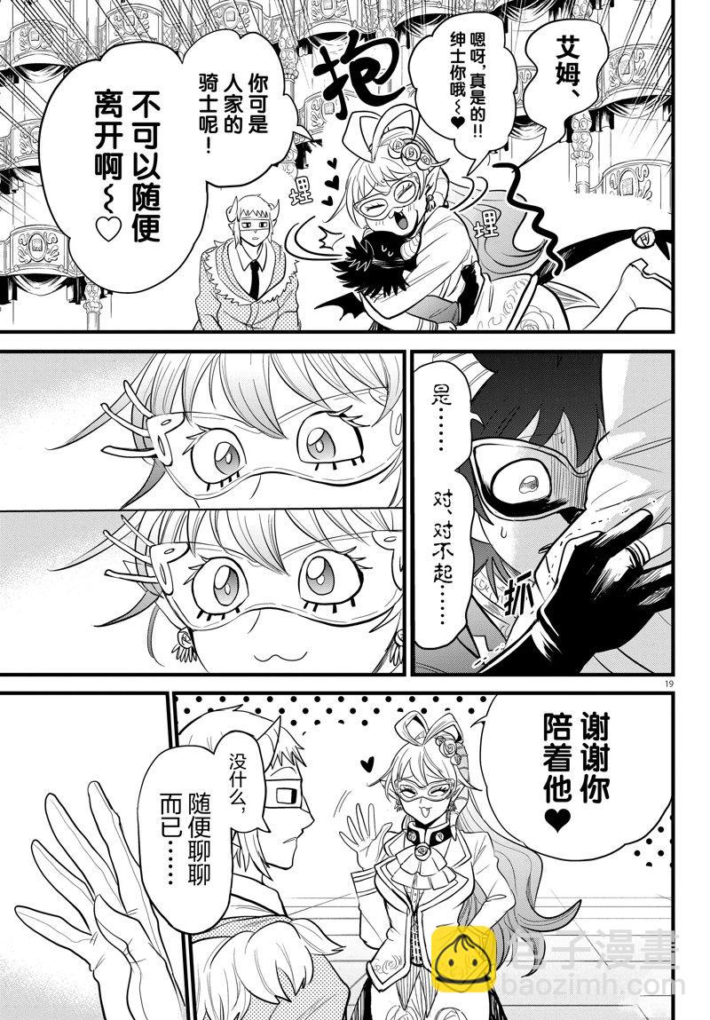 第296话-第318话