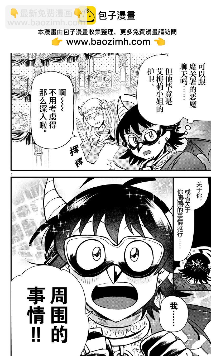 第296话-第318话