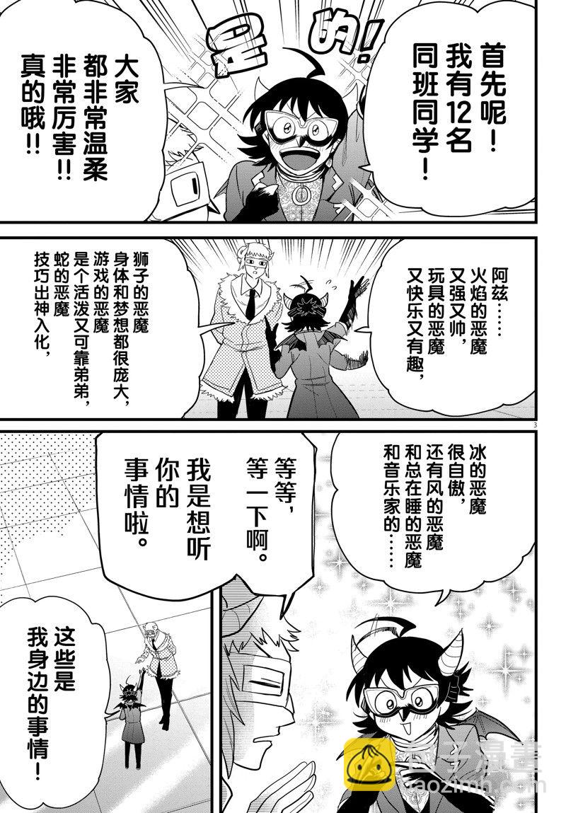 第296话-第318话