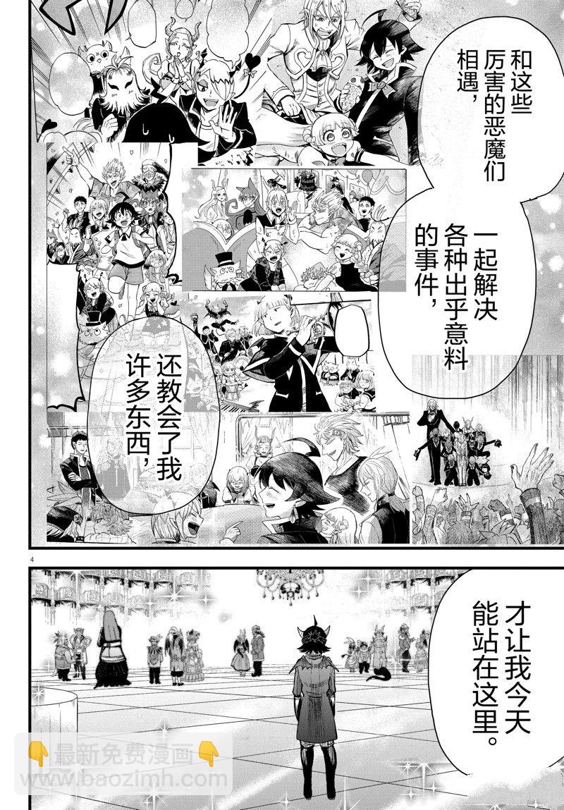 第296话-第318话