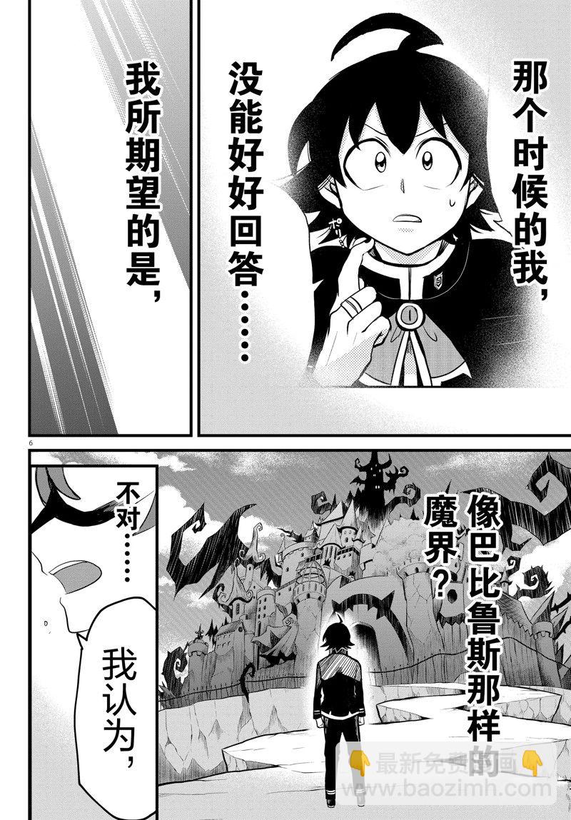 第296话-第318话