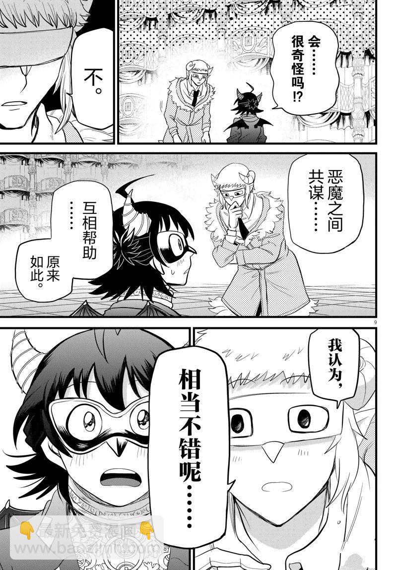 第296话-第318话