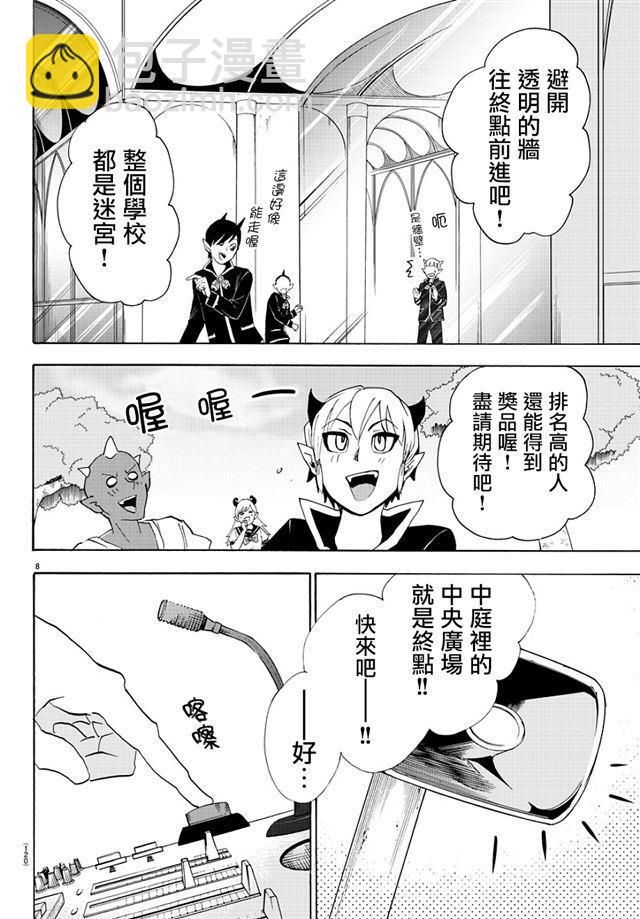 第30话-第32话