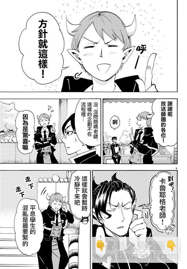 第30话-第32话
