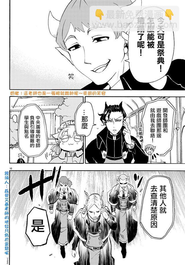 第30话-第32话