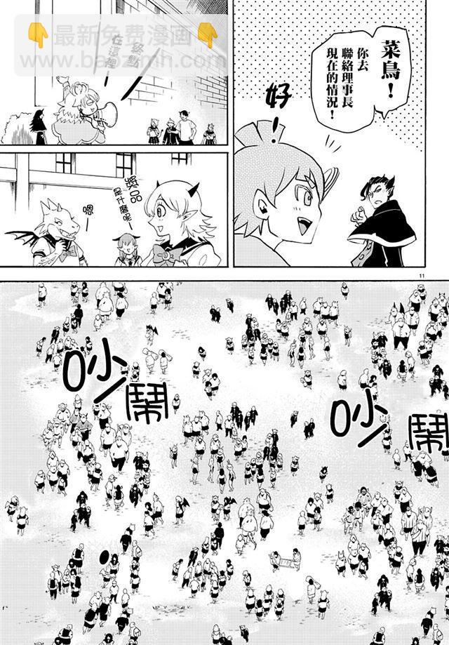 第30话-第32话