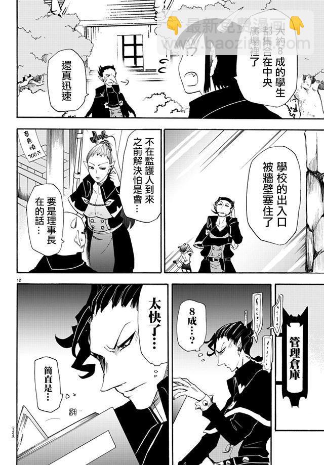 第30话-第32话