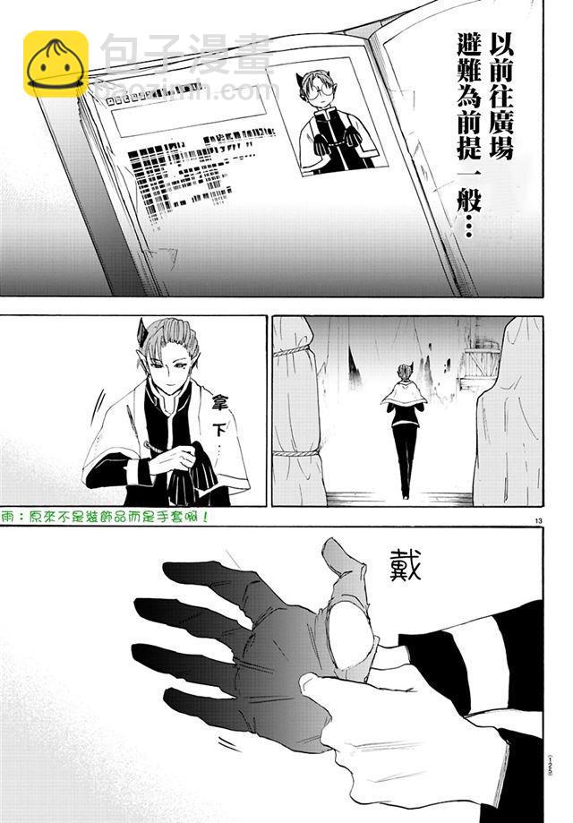 第30话-第32话