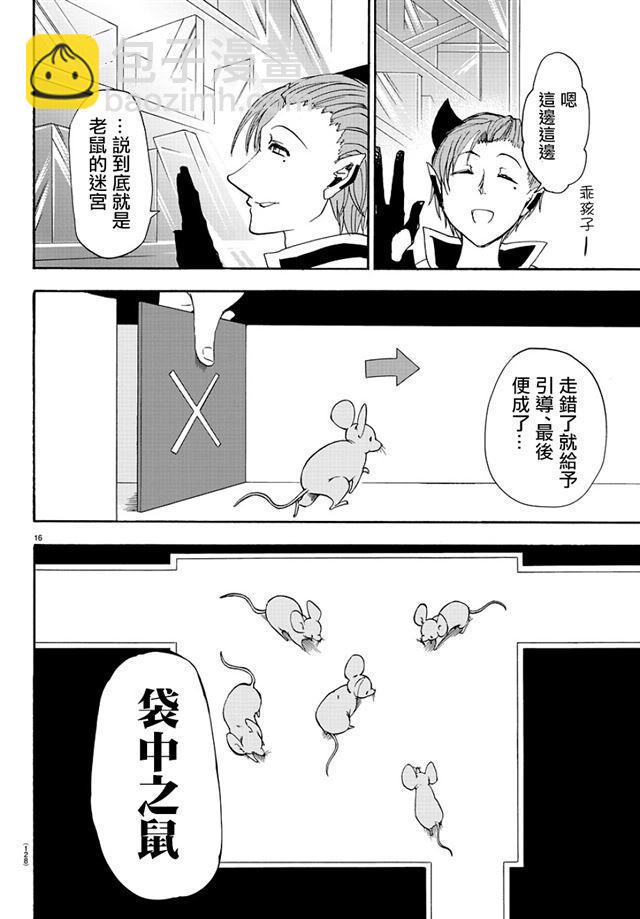 第30话-第32话