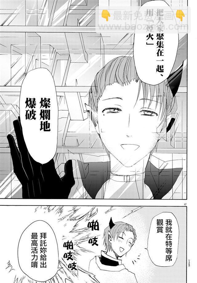 第30话-第32话