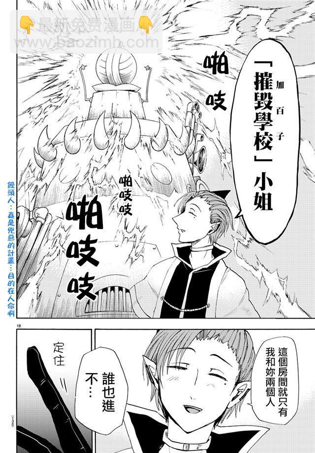 第30话-第32话