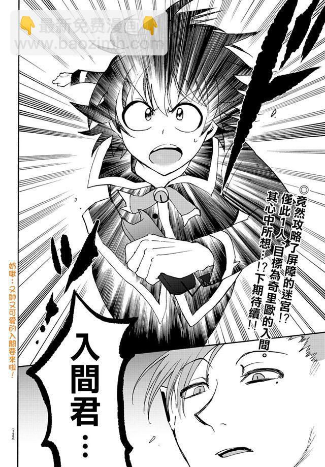 第30话-第32话