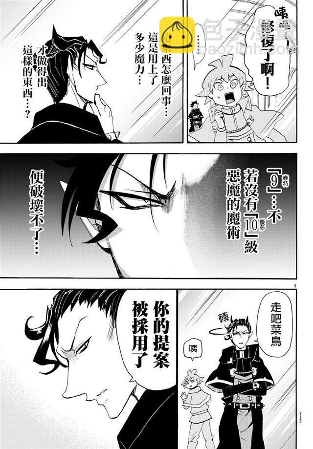 第30话-第32话