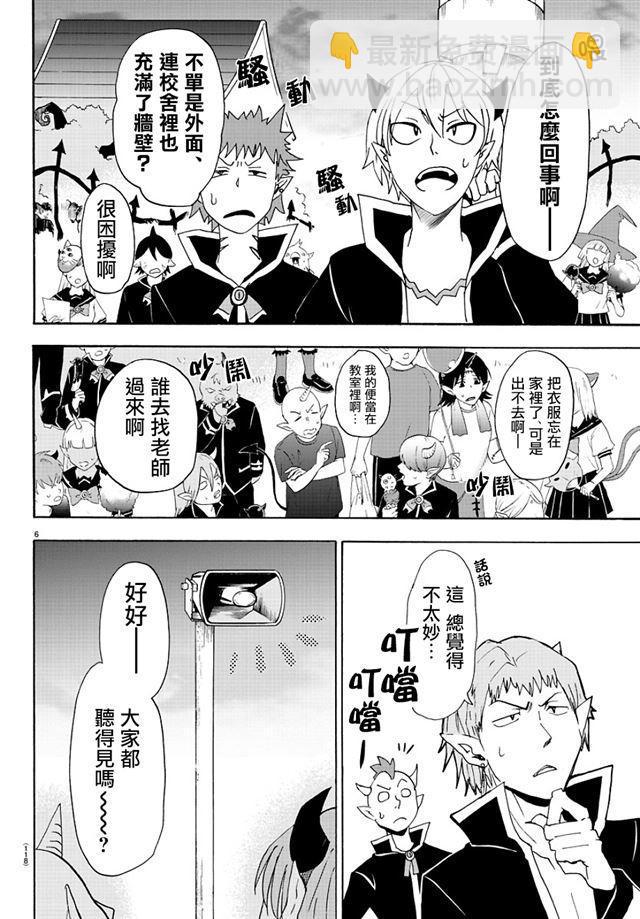 第30话-第32话
