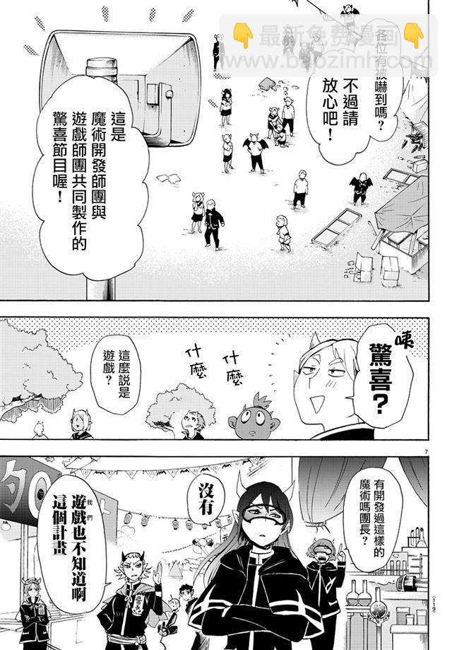 第30话-第32话