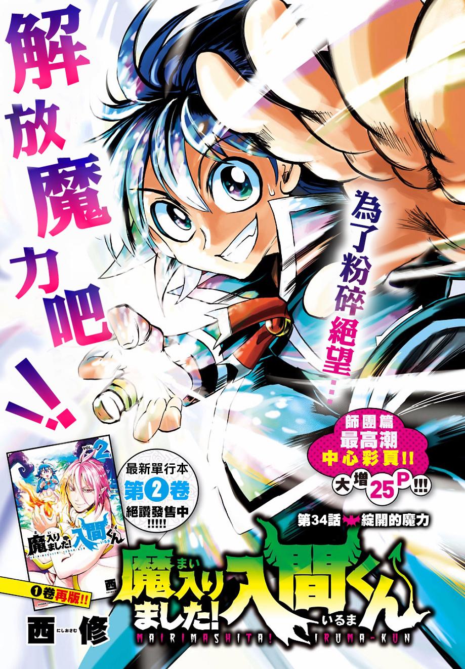 第32话-第34话