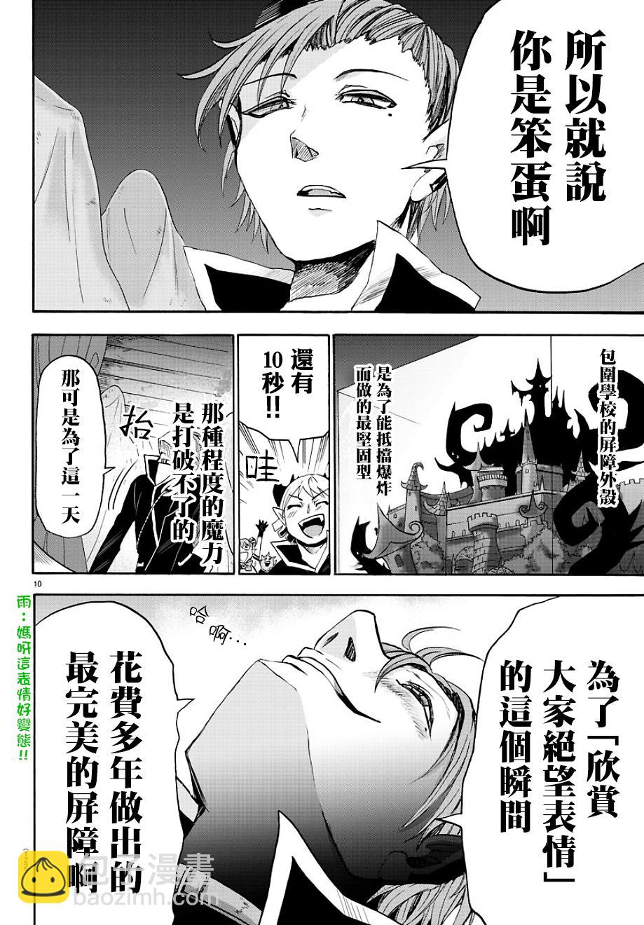 第32话-第34话